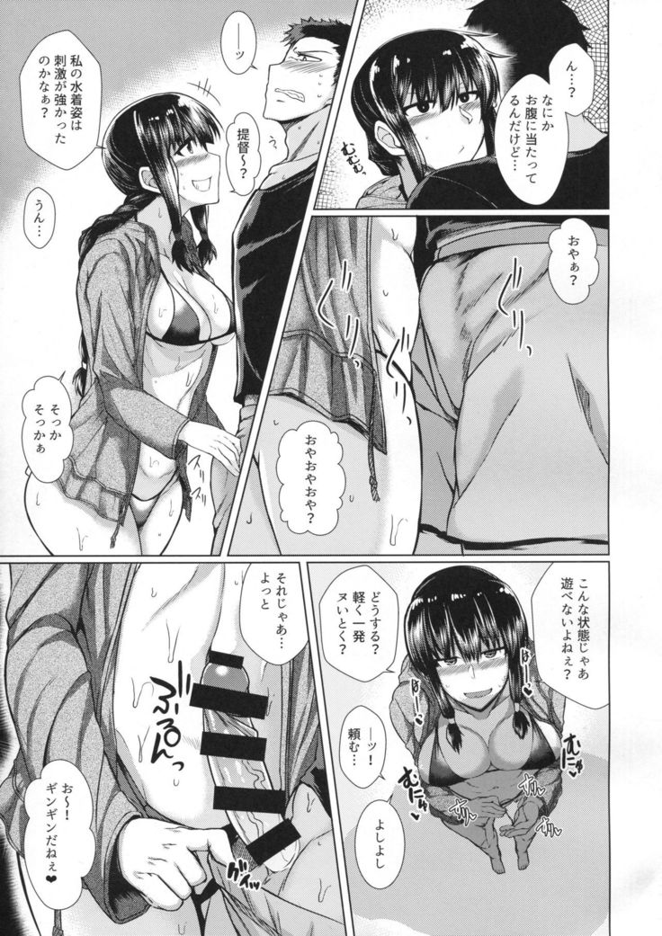 Kitakami-sama to H suru Hon