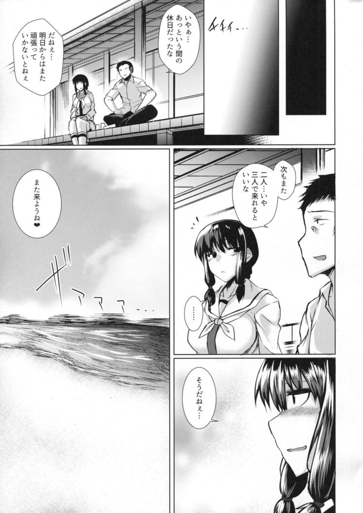 Kitakami-sama to H suru Hon