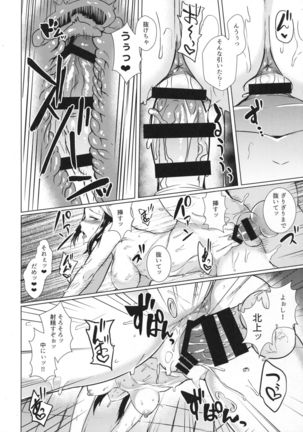 Kitakami-sama to H suru Hon Page #15