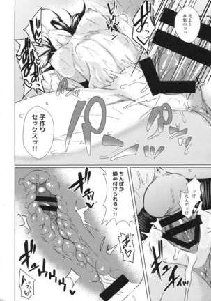 Kitakami-sama to H suru Hon Page #19