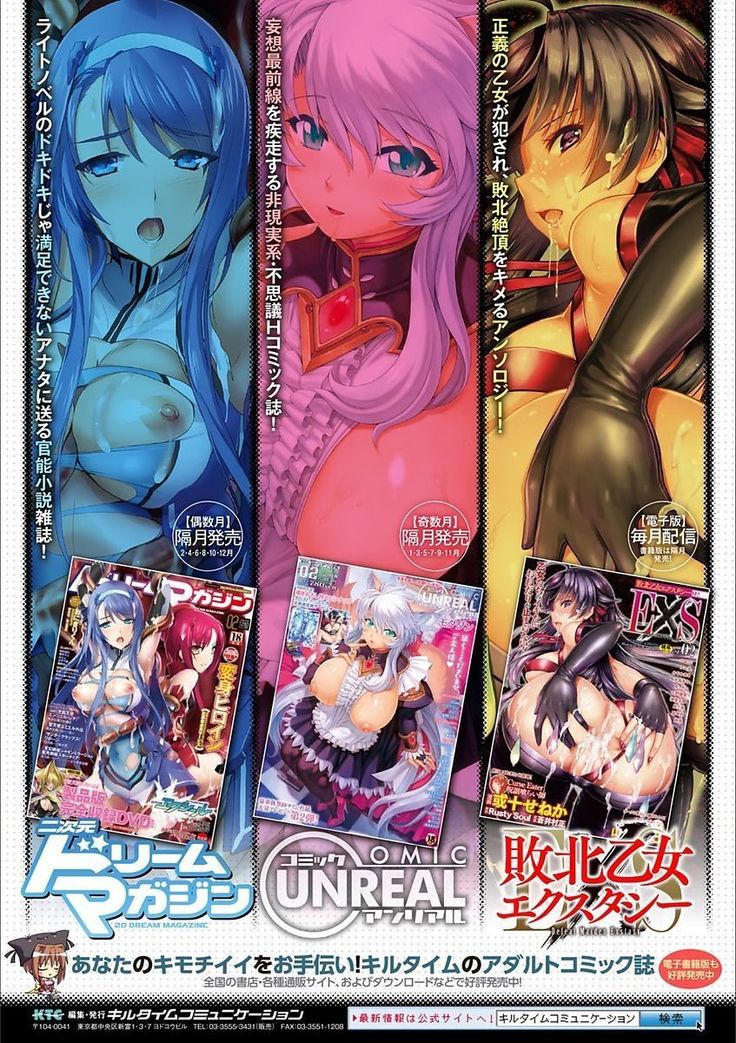 2D Comic Magazine Otoko ga Kawareru Gyaku Ningen Bokujou Vol. 1