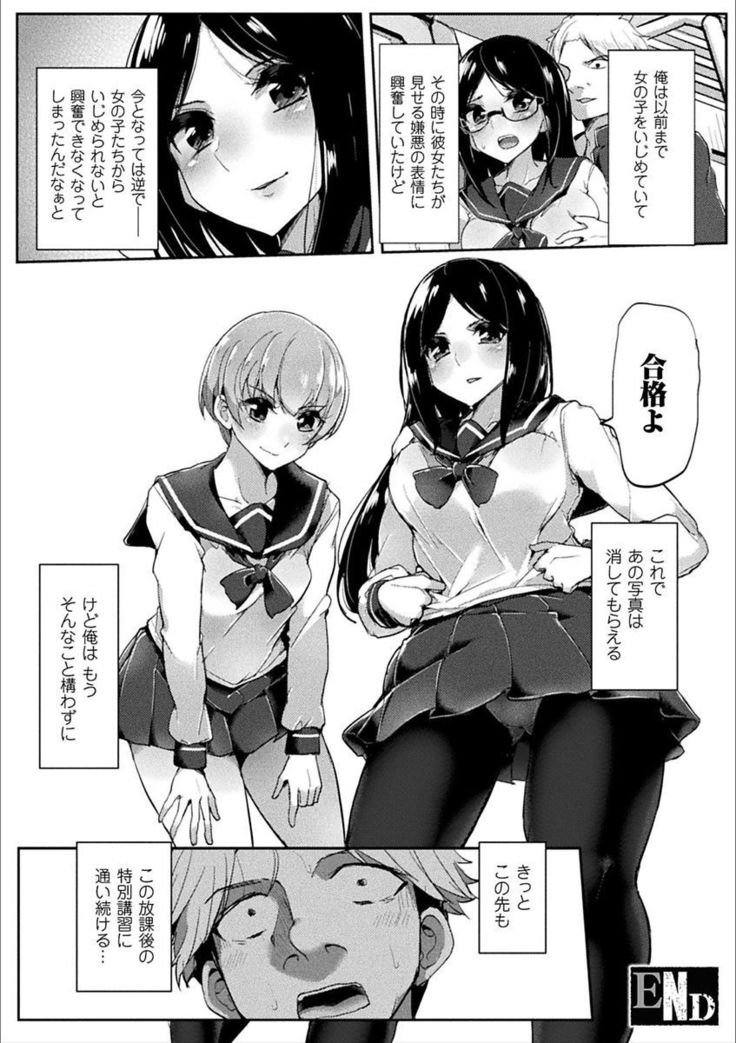 2D Comic Magazine Otoko ga Kawareru Gyaku Ningen Bokujou Vol. 1