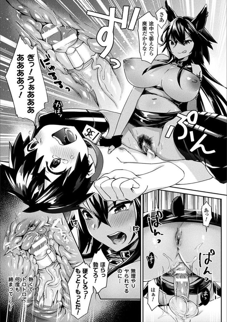 2D Comic Magazine Otoko ga Kawareru Gyaku Ningen Bokujou Vol. 1