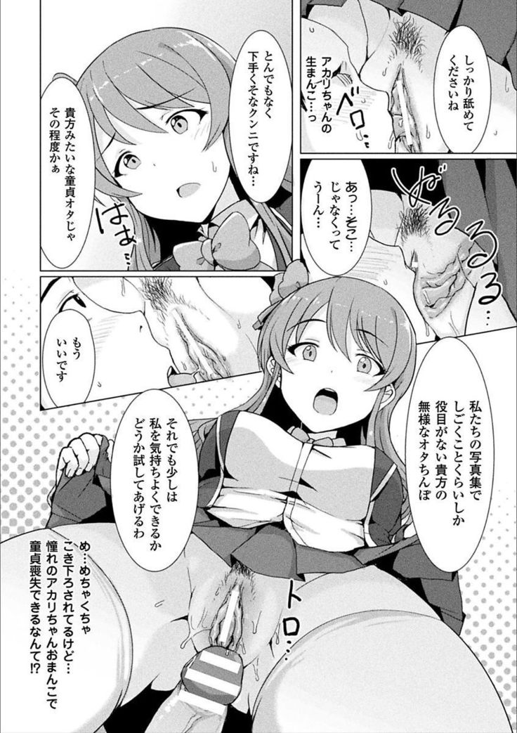 2D Comic Magazine Otoko ga Kawareru Gyaku Ningen Bokujou Vol. 1