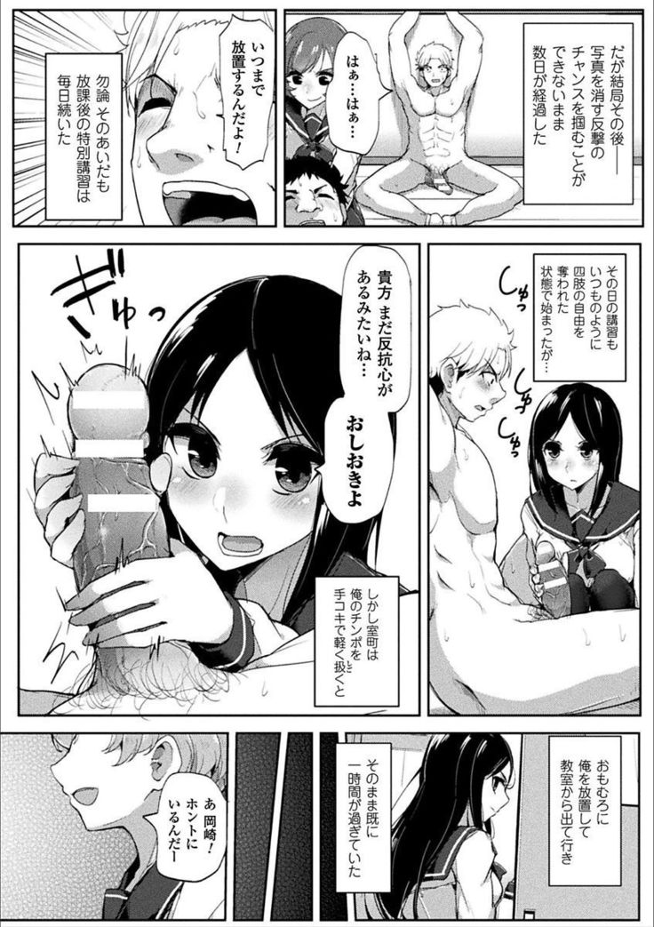 2D Comic Magazine Otoko ga Kawareru Gyaku Ningen Bokujou Vol. 1