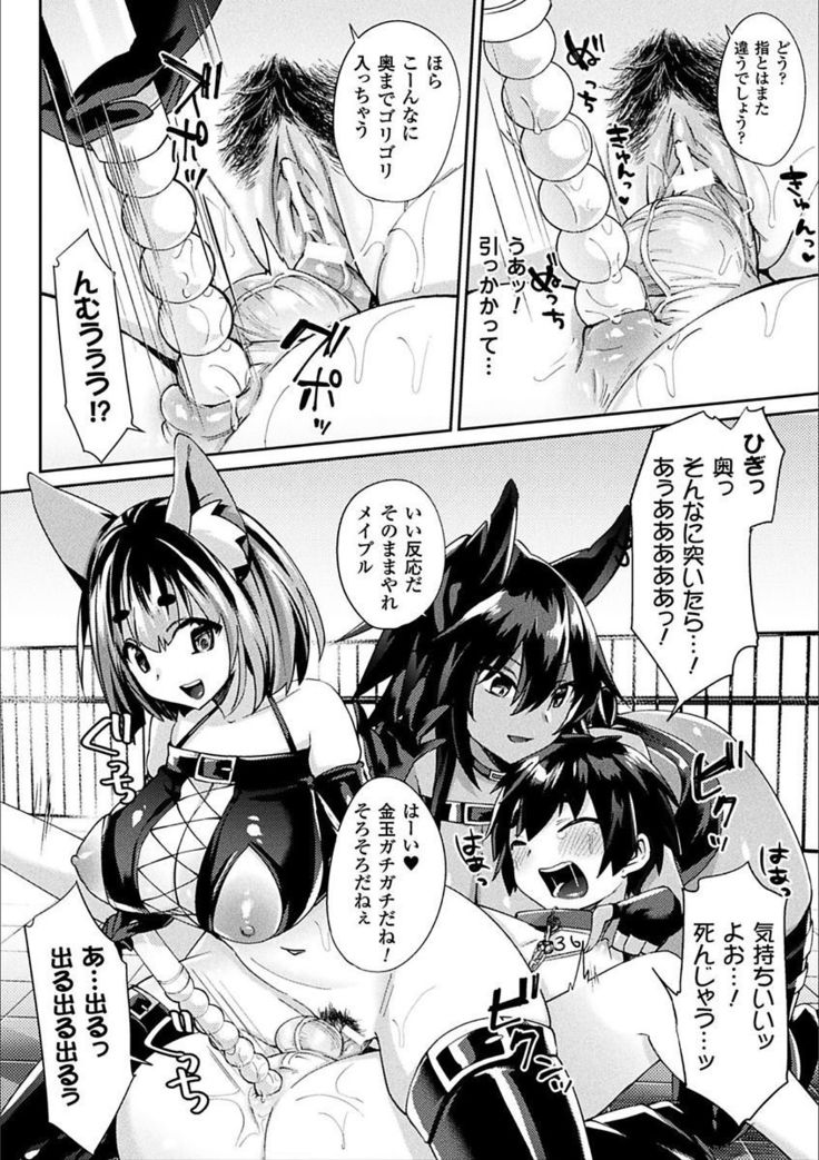 2D Comic Magazine Otoko ga Kawareru Gyaku Ningen Bokujou Vol. 1