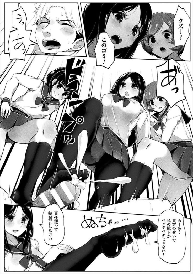 2D Comic Magazine Otoko ga Kawareru Gyaku Ningen Bokujou Vol. 1