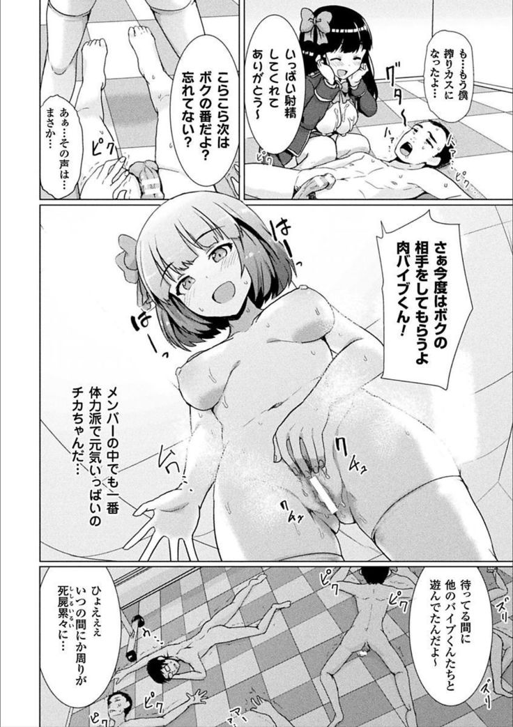 2D Comic Magazine Otoko ga Kawareru Gyaku Ningen Bokujou Vol. 1
