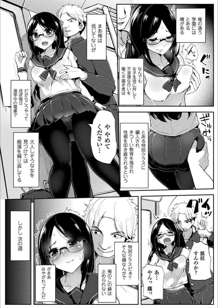 2D Comic Magazine Otoko ga Kawareru Gyaku Ningen Bokujou Vol. 1