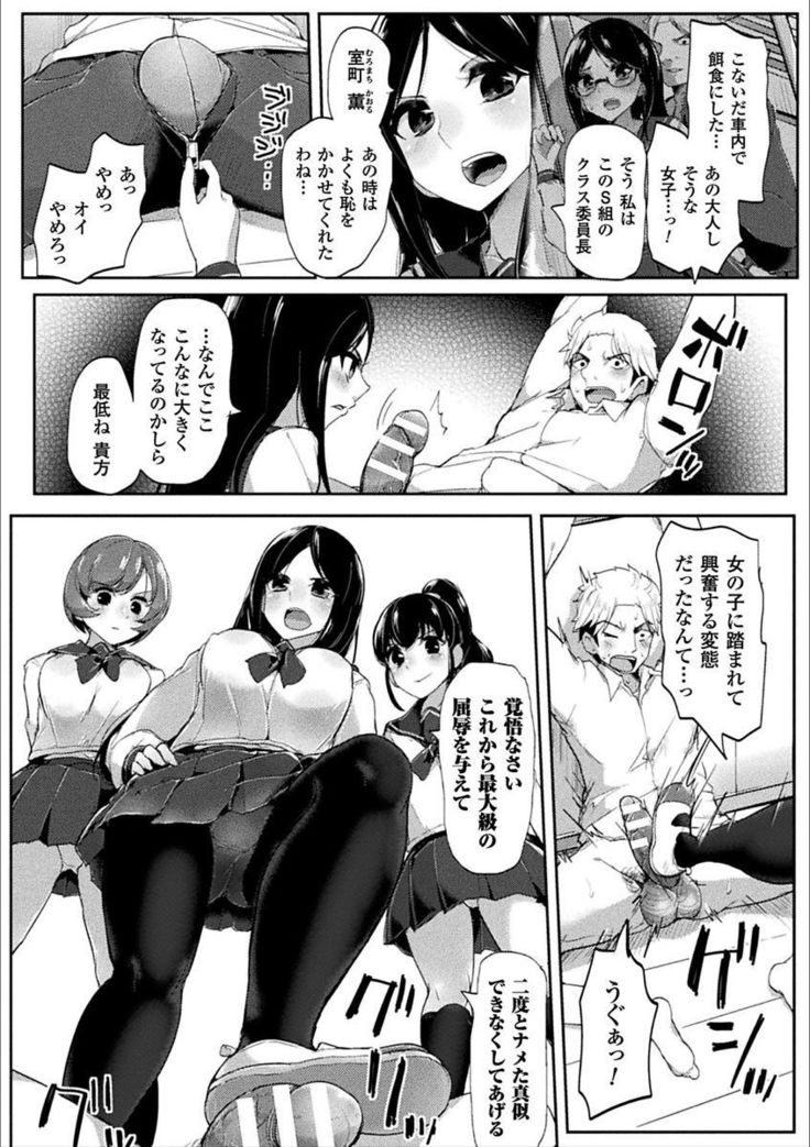 2D Comic Magazine Otoko ga Kawareru Gyaku Ningen Bokujou Vol. 1