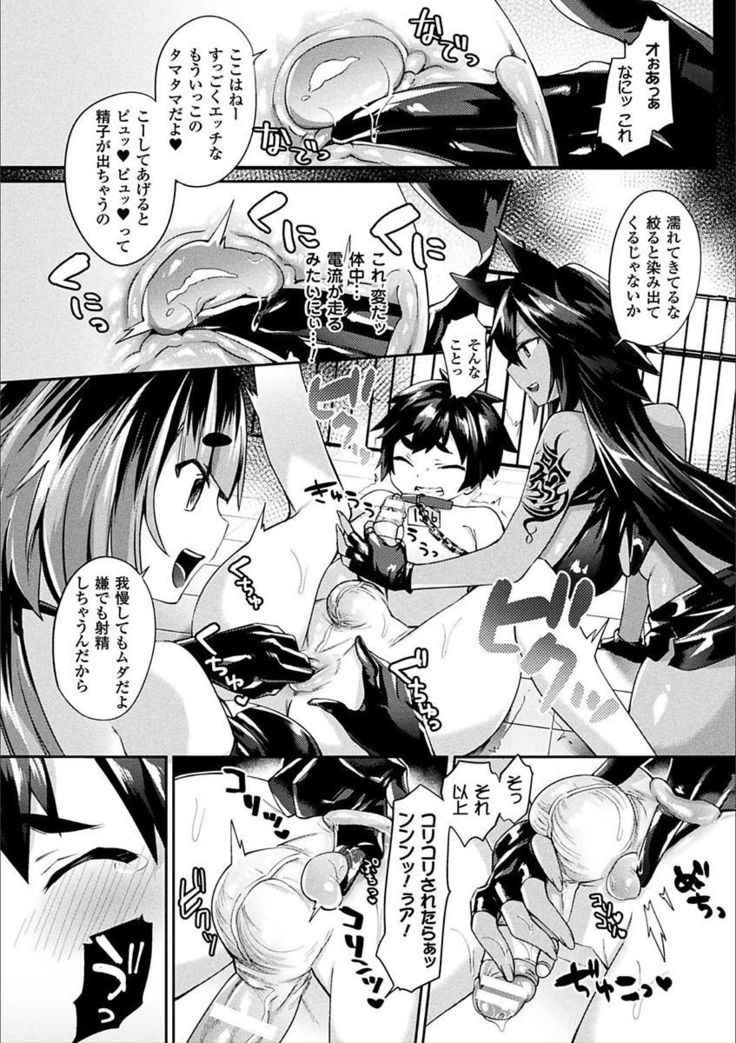 2D Comic Magazine Otoko ga Kawareru Gyaku Ningen Bokujou Vol. 1