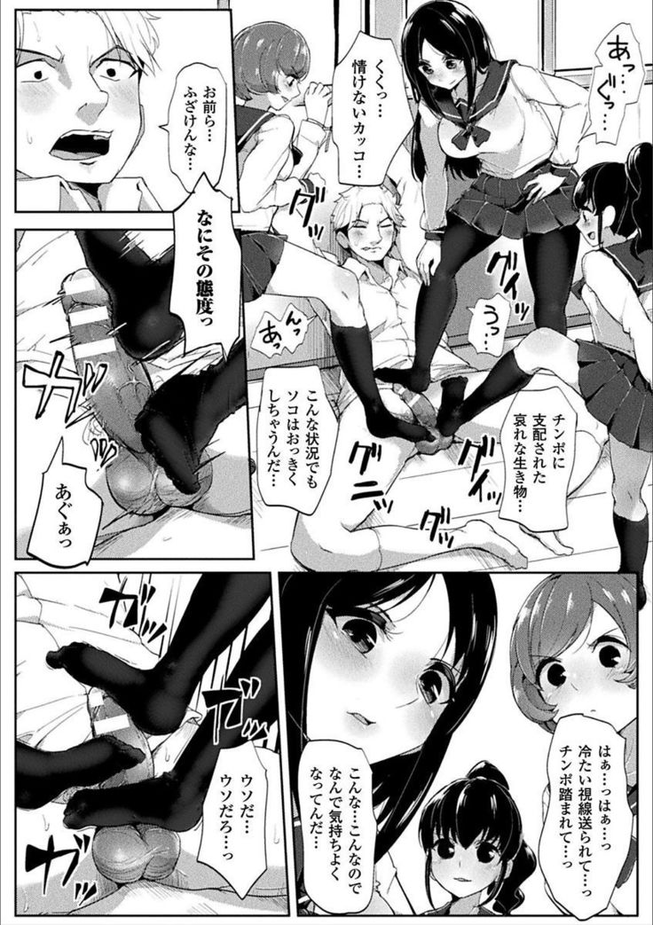 2D Comic Magazine Otoko ga Kawareru Gyaku Ningen Bokujou Vol. 1