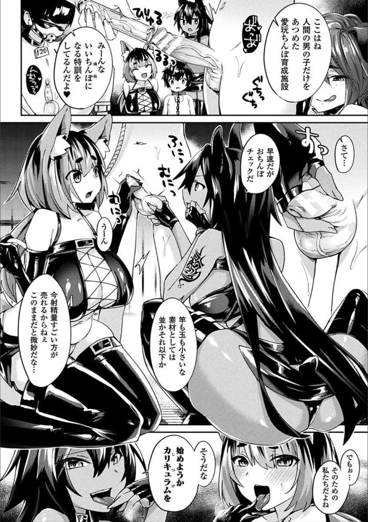 2D Comic Magazine Otoko ga Kawareru Gyaku Ningen Bokujou Vol. 1