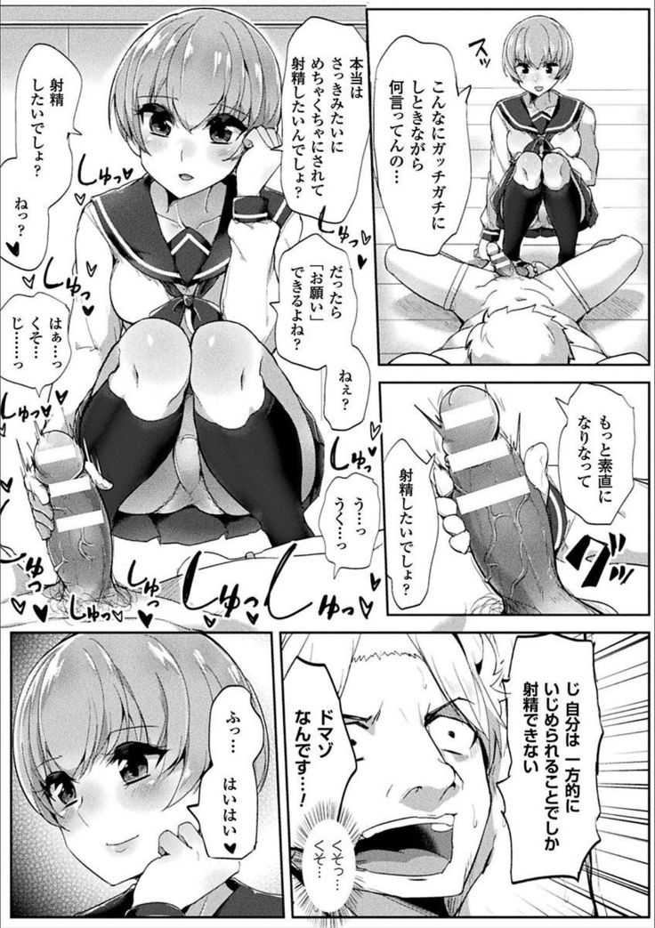 2D Comic Magazine Otoko ga Kawareru Gyaku Ningen Bokujou Vol. 1