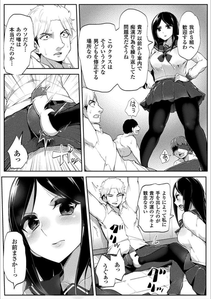 2D Comic Magazine Otoko ga Kawareru Gyaku Ningen Bokujou Vol. 1