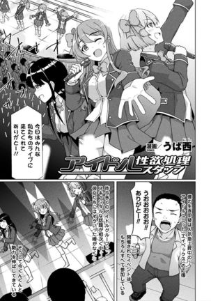 2D Comic Magazine Otoko ga Kawareru Gyaku Ningen Bokujou Vol. 1 Page #48