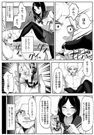2D Comic Magazine Otoko ga Kawareru Gyaku Ningen Bokujou Vol. 1 Page #32