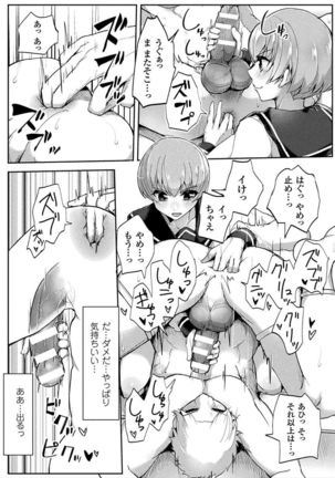 2D Comic Magazine Otoko ga Kawareru Gyaku Ningen Bokujou Vol. 1 Page #39