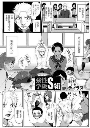 2D Comic Magazine Otoko ga Kawareru Gyaku Ningen Bokujou Vol. 1 Page #27