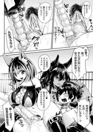 2D Comic Magazine Otoko ga Kawareru Gyaku Ningen Bokujou Vol. 1 Page #23