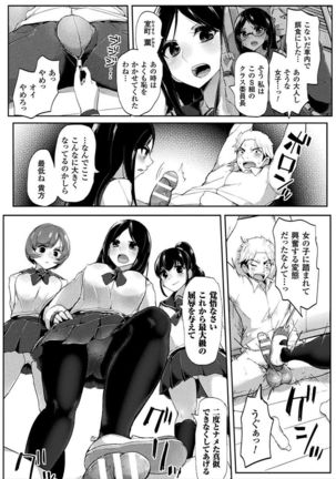 2D Comic Magazine Otoko ga Kawareru Gyaku Ningen Bokujou Vol. 1 Page #29