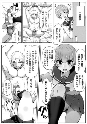 2D Comic Magazine Otoko ga Kawareru Gyaku Ningen Bokujou Vol. 1 Page #37