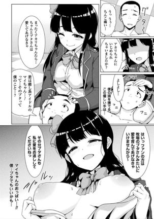 2D Comic Magazine Otoko ga Kawareru Gyaku Ningen Bokujou Vol. 1 Page #57