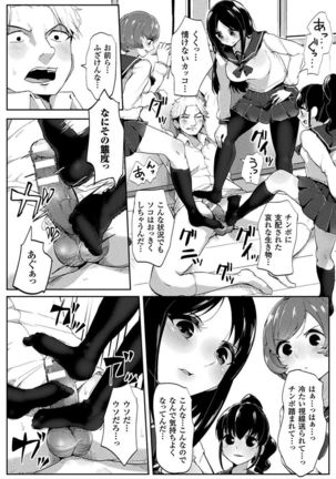 2D Comic Magazine Otoko ga Kawareru Gyaku Ningen Bokujou Vol. 1 Page #30