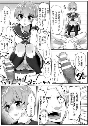 2D Comic Magazine Otoko ga Kawareru Gyaku Ningen Bokujou Vol. 1 Page #38