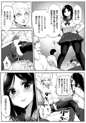 2D Comic Magazine Otoko ga Kawareru Gyaku Ningen Bokujou Vol. 1 Page #28
