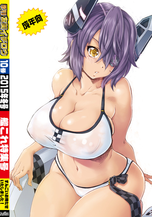 Kikan Yumi Ichirou Dai 10 Gou Page #68