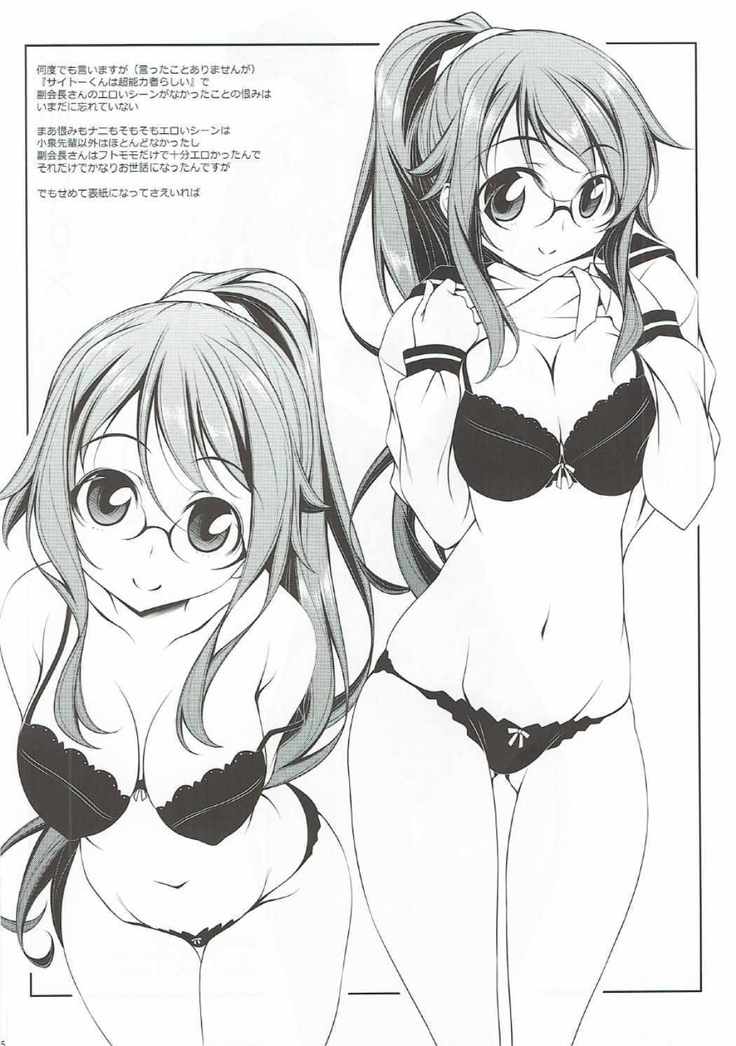 Usami-san wa Inranrashii