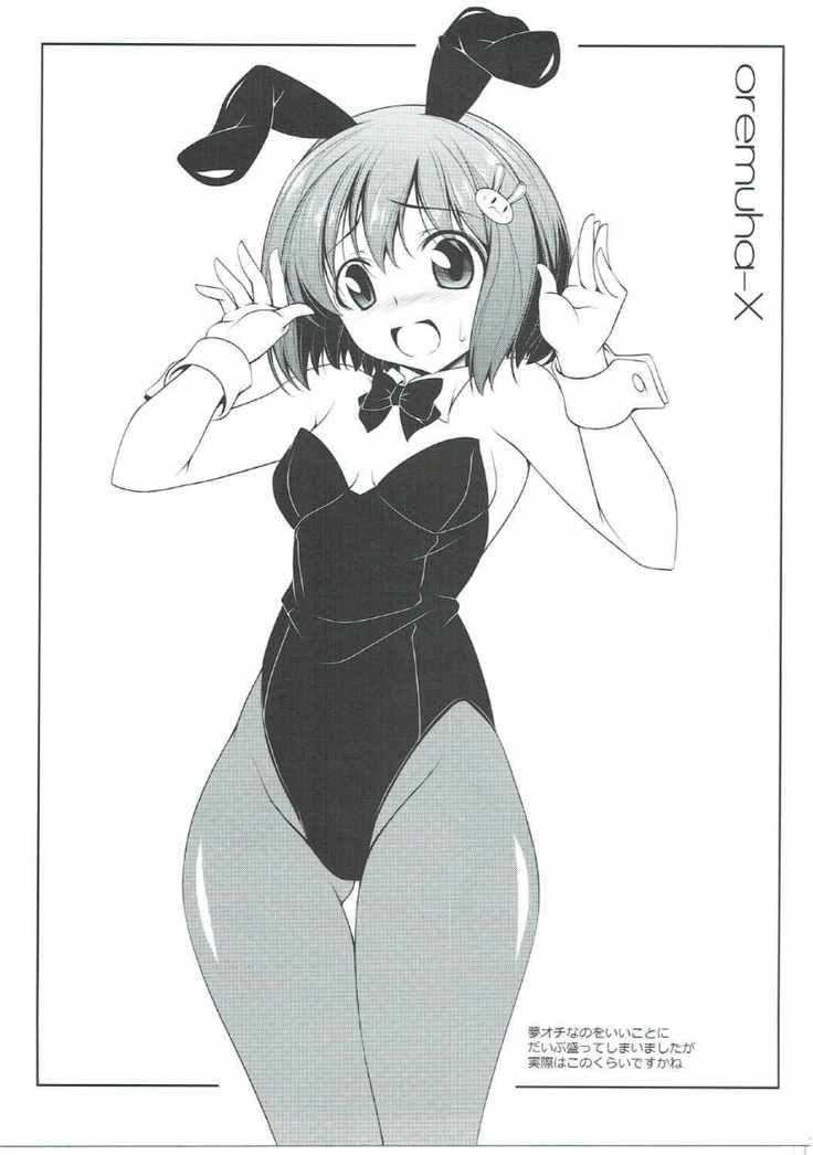 Usami-san wa Inranrashii