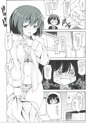 Usami-san wa Inranrashii Page #4