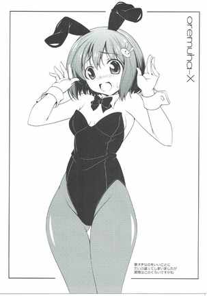 Usami-san wa Inranrashii Page #14