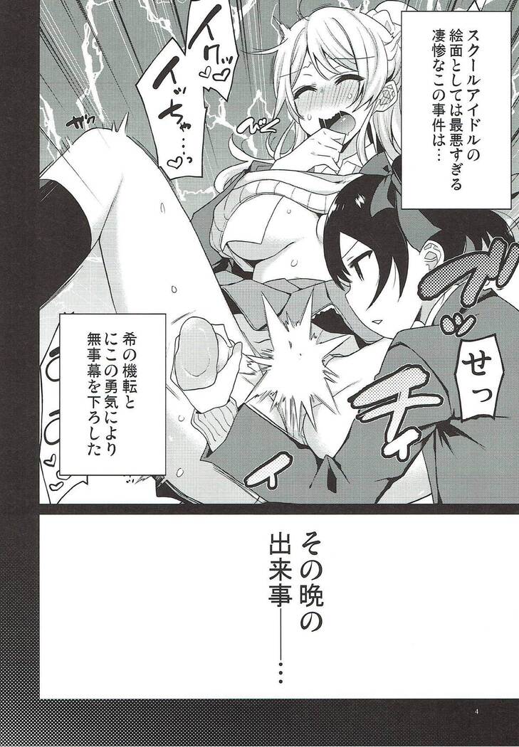 Otome-shiki Mastur of Bation