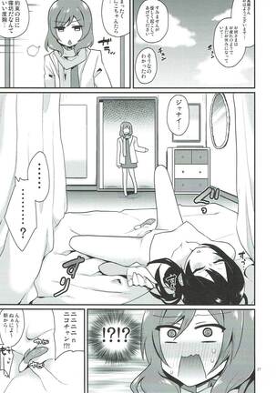 Otome-shiki Mastur of Bation Page #16