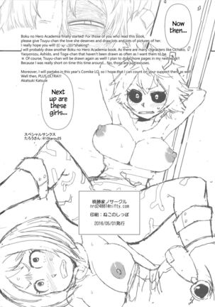 Boku no Dark Hero Academia   {Hennojin} Page #17