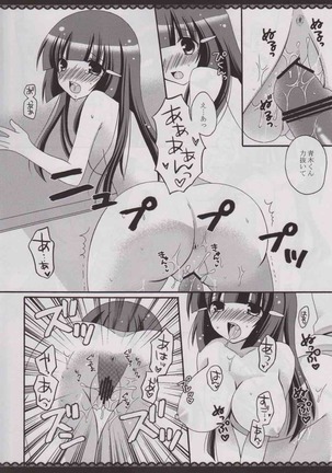 あおいろトロイメント Page #11