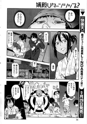 COMIC Kai Rakuten October 2014 - Page 57