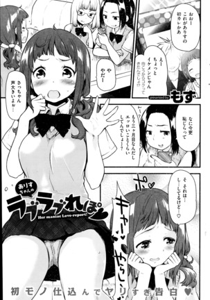 COMIC Kai Rakuten October 2014 - Page 304