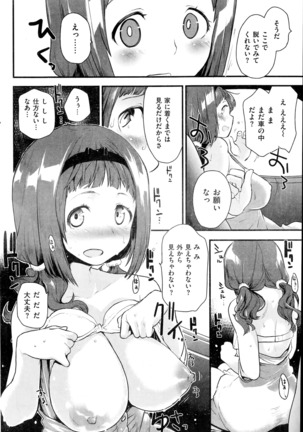 COMIC Kai Rakuten October 2014 - Page 307