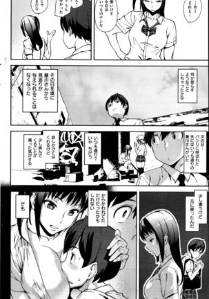 COMIC Kai Rakuten October 2014 - Page 97