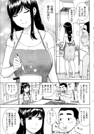 COMIC Kai Rakuten October 2014 - Page 110