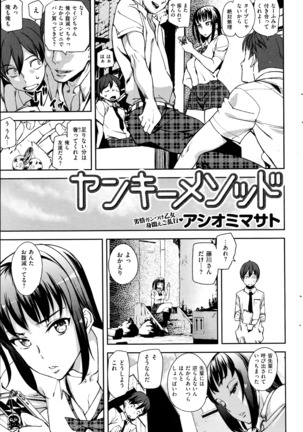 COMIC Kai Rakuten October 2014 - Page 90