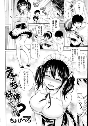 COMIC Kai Rakuten October 2014 - Page 339