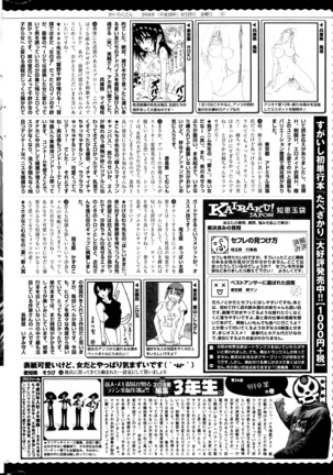 COMIC Kai Rakuten October 2014 - Page 389