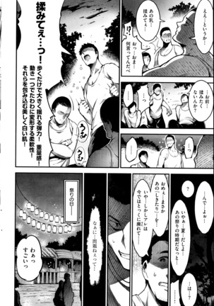 COMIC Kai Rakuten October 2014 - Page 71