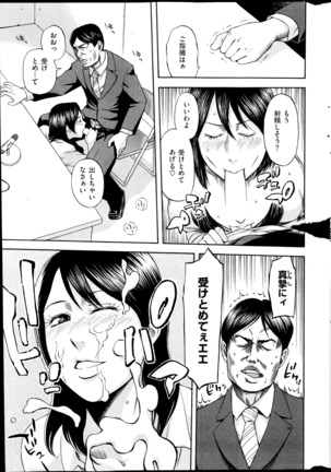 COMIC Kai Rakuten October 2014 - Page 376