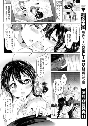 COMIC Kai Rakuten October 2014 - Page 287